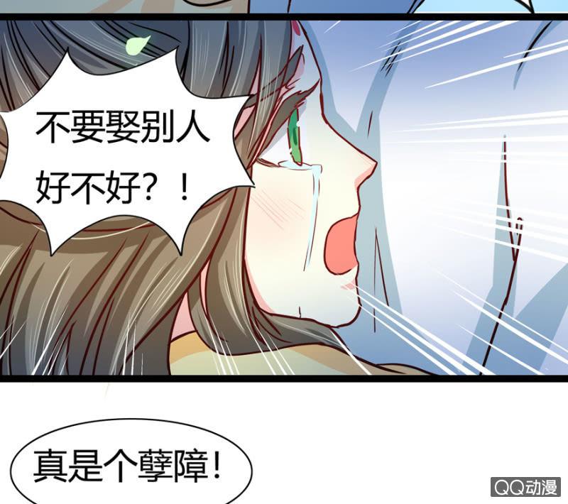 《王爷爱上“公公”》深夜会面 第23页