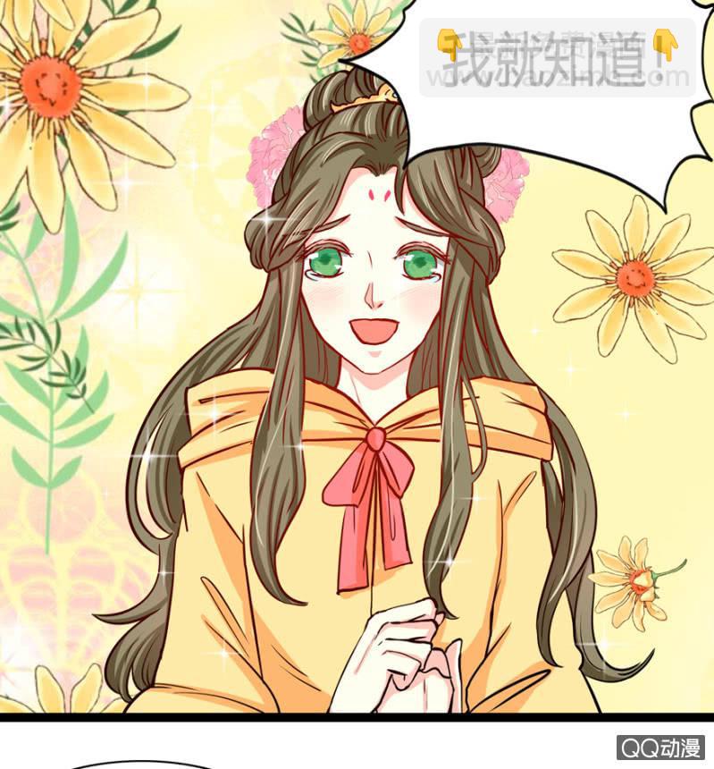 《王爷爱上“公公”》深夜会面 第34页