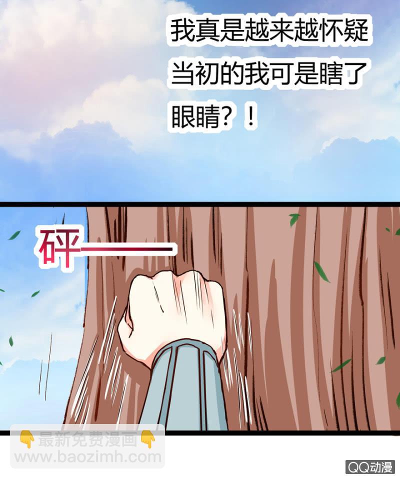 《王爷爱上“公公”》深夜会面 第3页