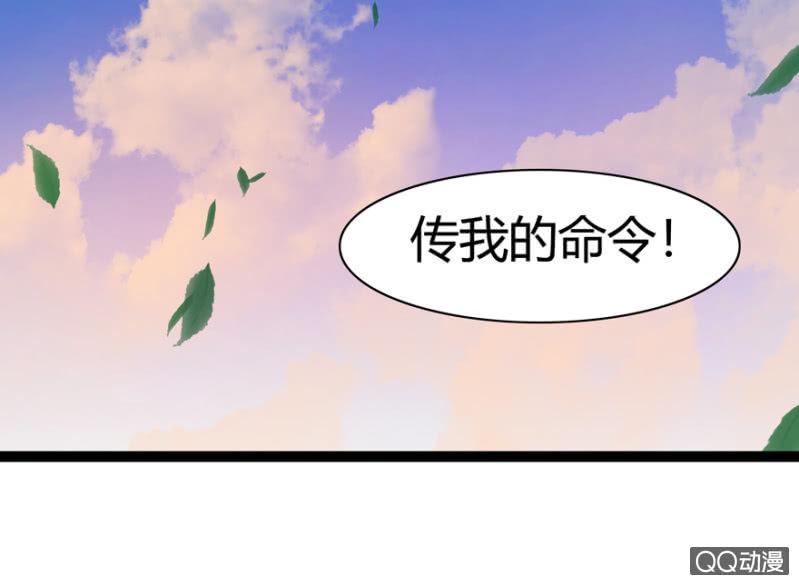《王爷爱上“公公”》深夜会面 第5页
