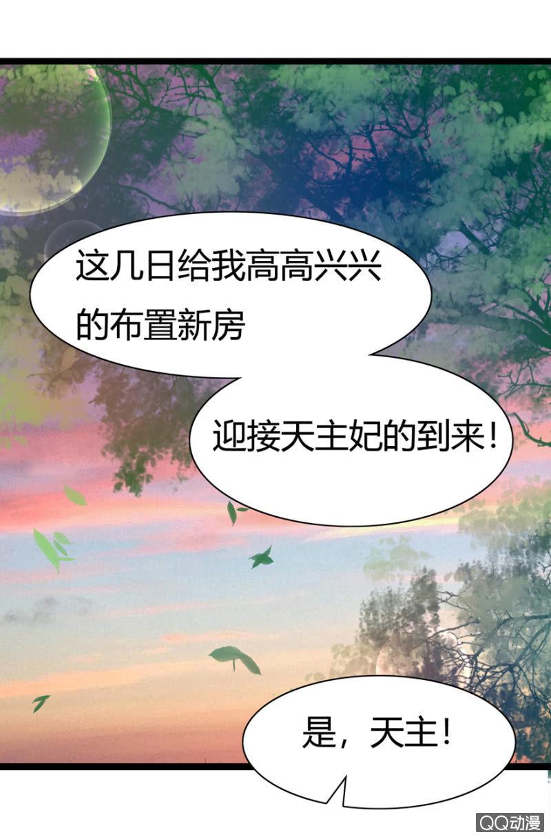 《王爷爱上“公公”》深夜会面 第6页