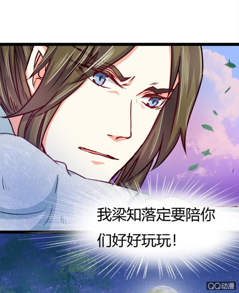 《王爷爱上“公公”》深夜会面 第7页