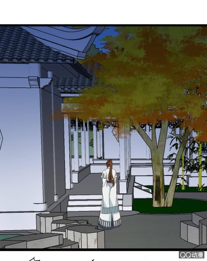 《王爷爱上“公公”》深夜会面 第9页