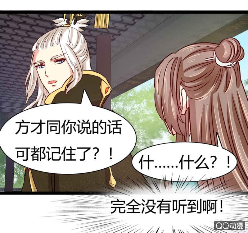《王爷爱上“公公”》了断 第10页