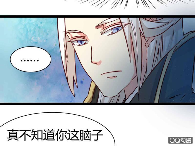 《王爷爱上“公公”》了断 第11页