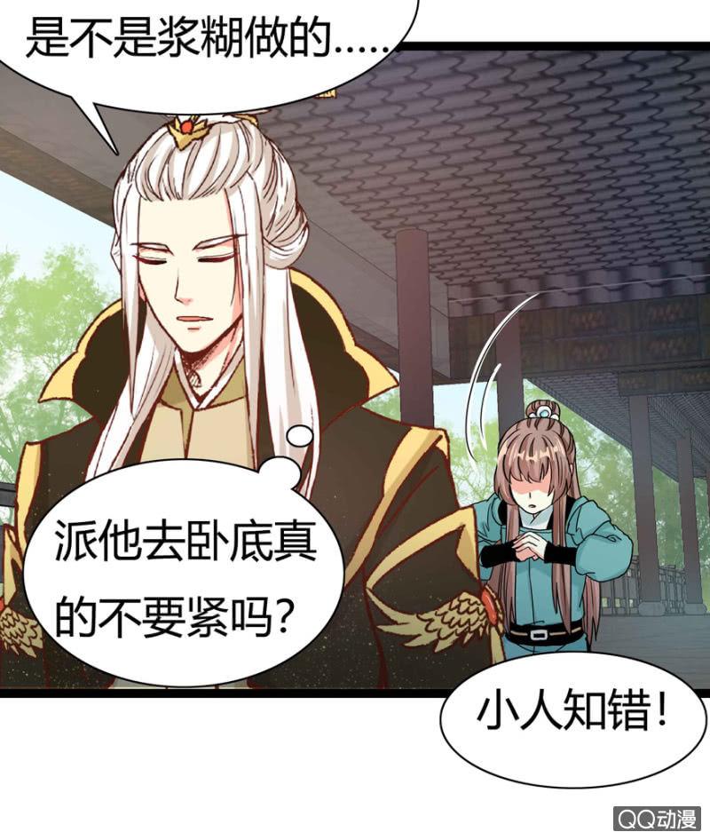 《王爷爱上“公公”》了断 第12页