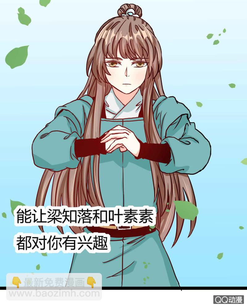 《王爷爱上“公公”》了断 第14页