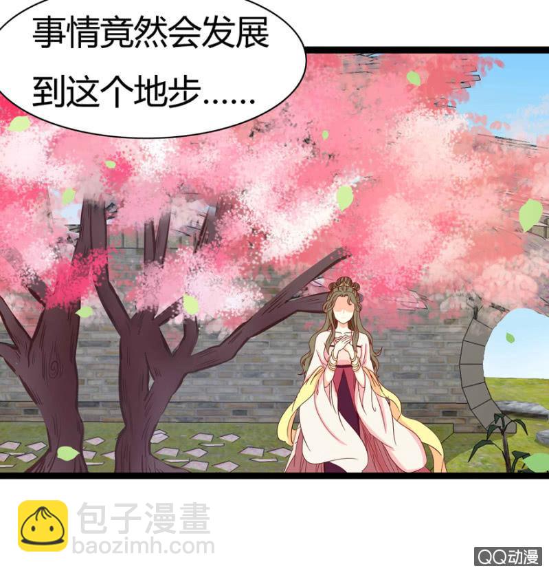 《王爷爱上“公公”》了断 第17页