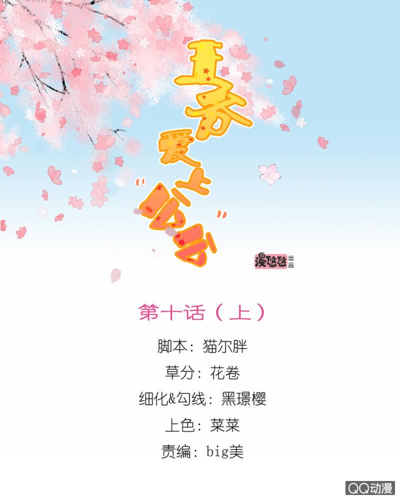 《王爷爱上“公公”》了断 第1页
