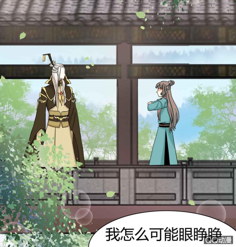 《王爷爱上“公公”》了断 第20页
