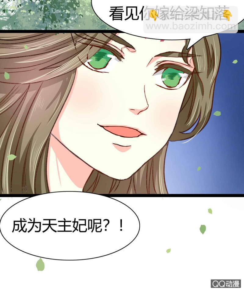 《王爷爱上“公公”》了断 第21页
