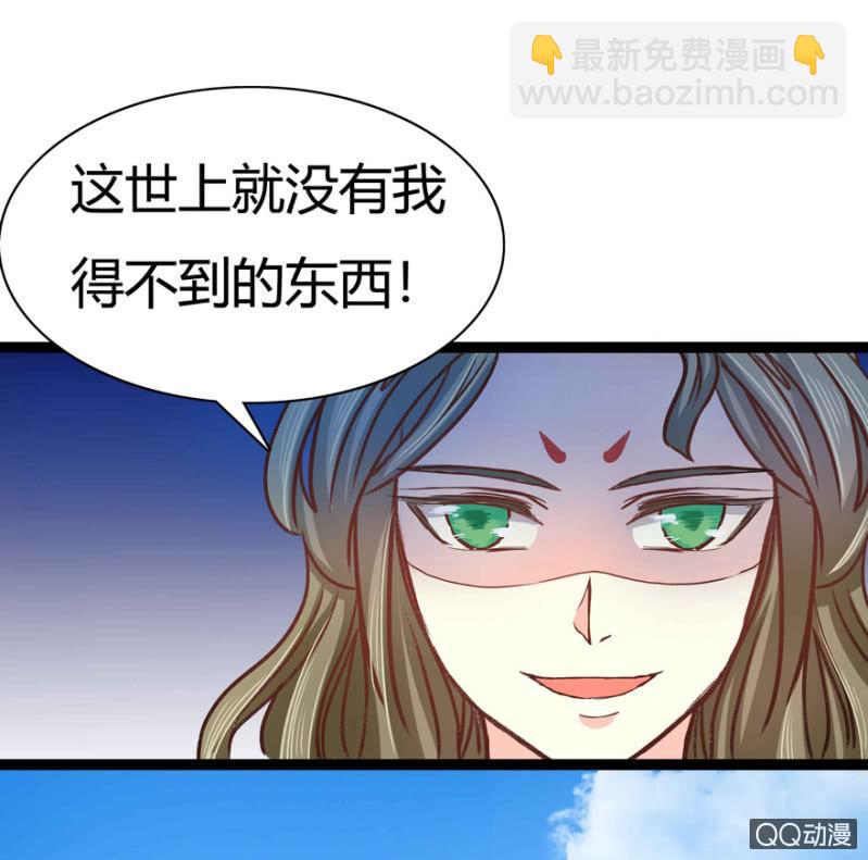 《王爷爱上“公公”》了断 第22页