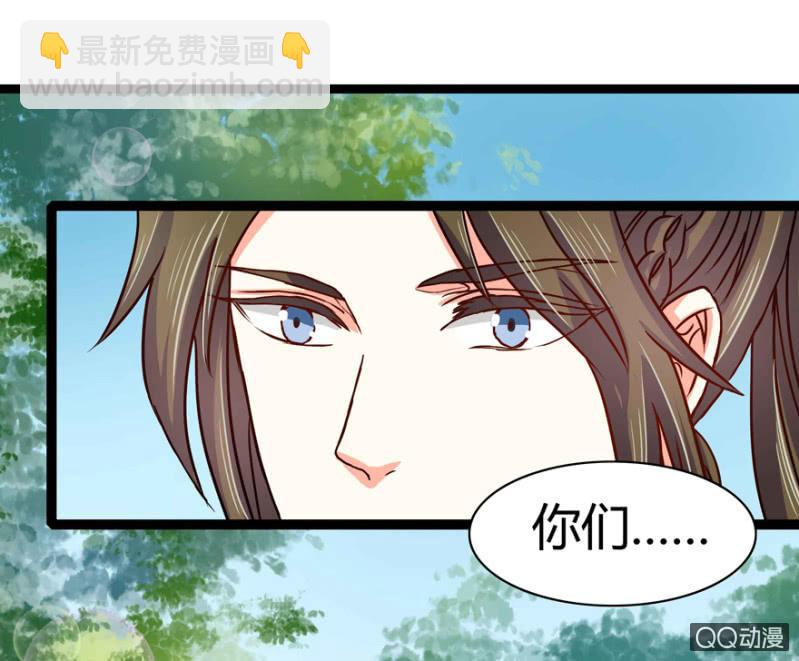 《王爷爱上“公公”》了断 第25页