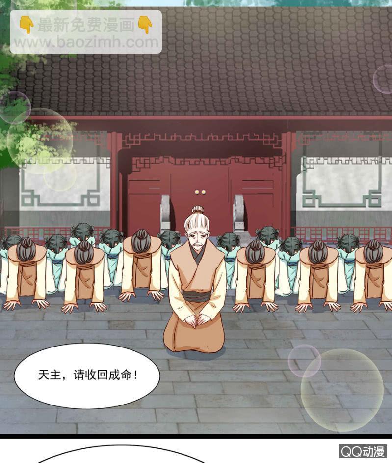 《王爷爱上“公公”》了断 第26页