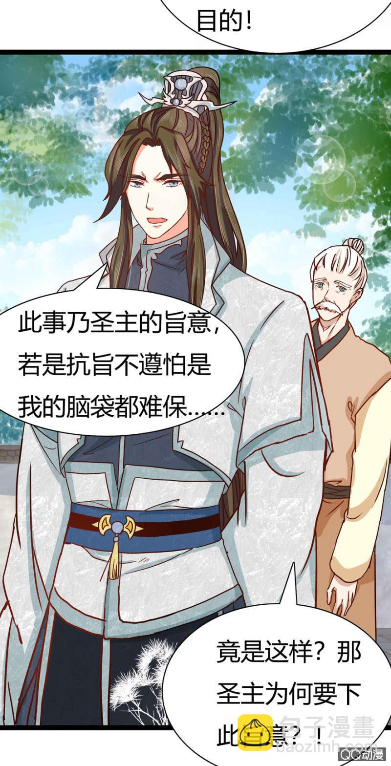 《王爷爱上“公公”》了断 第30页