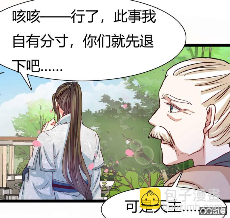 《王爷爱上“公公”》了断 第33页