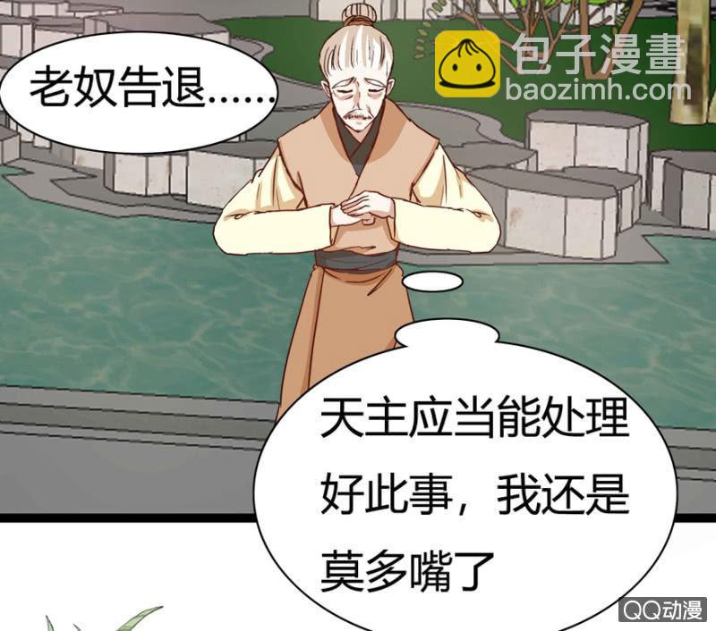 《王爷爱上“公公”》了断 第36页