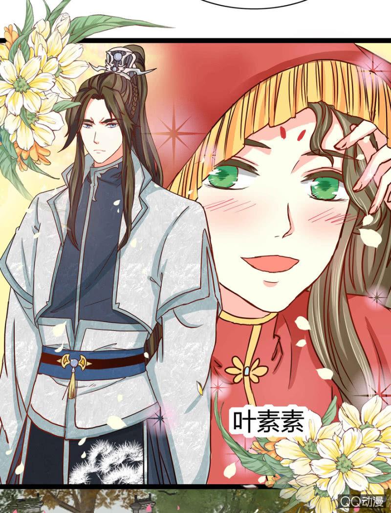 《王爷爱上“公公”》了断 第37页