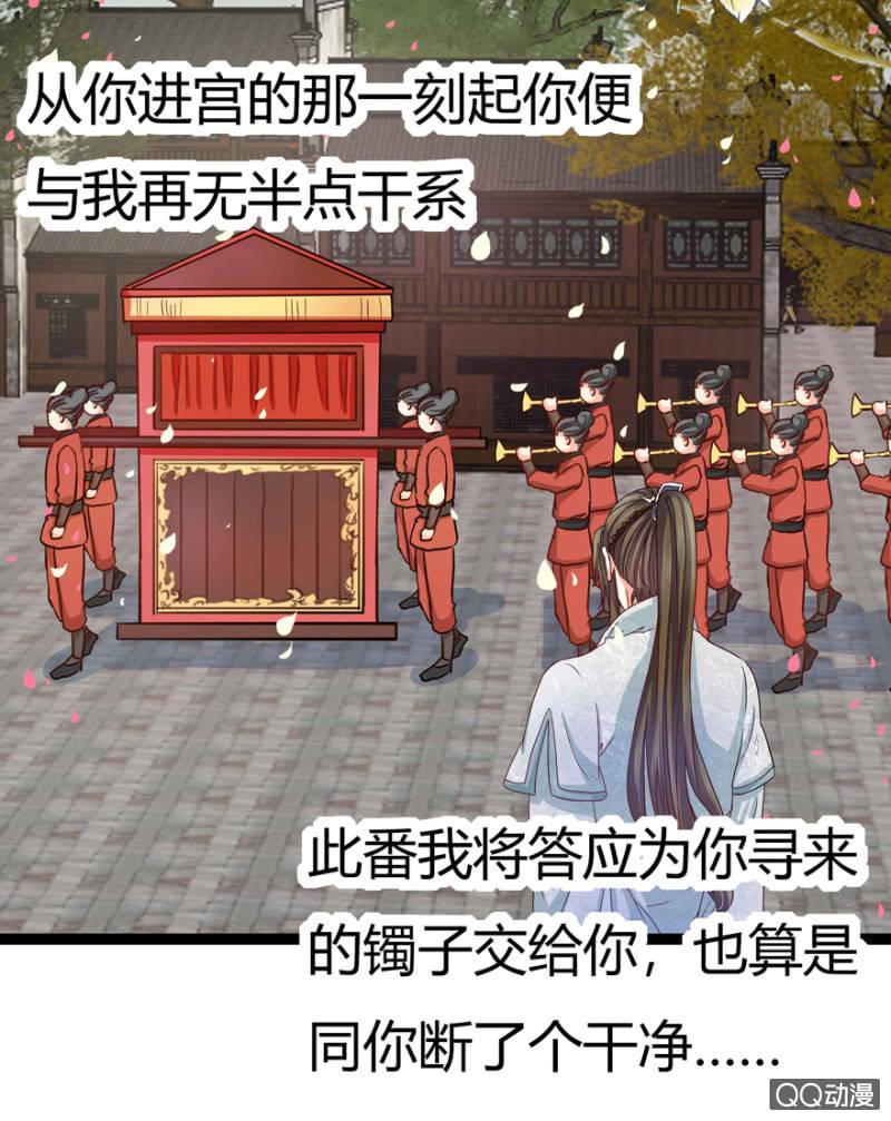 《王爷爱上“公公”》了断 第38页