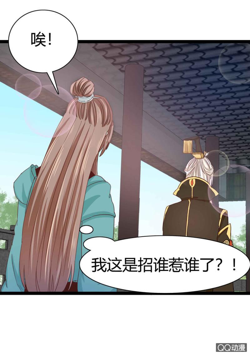《王爷爱上“公公”》了断 第3页