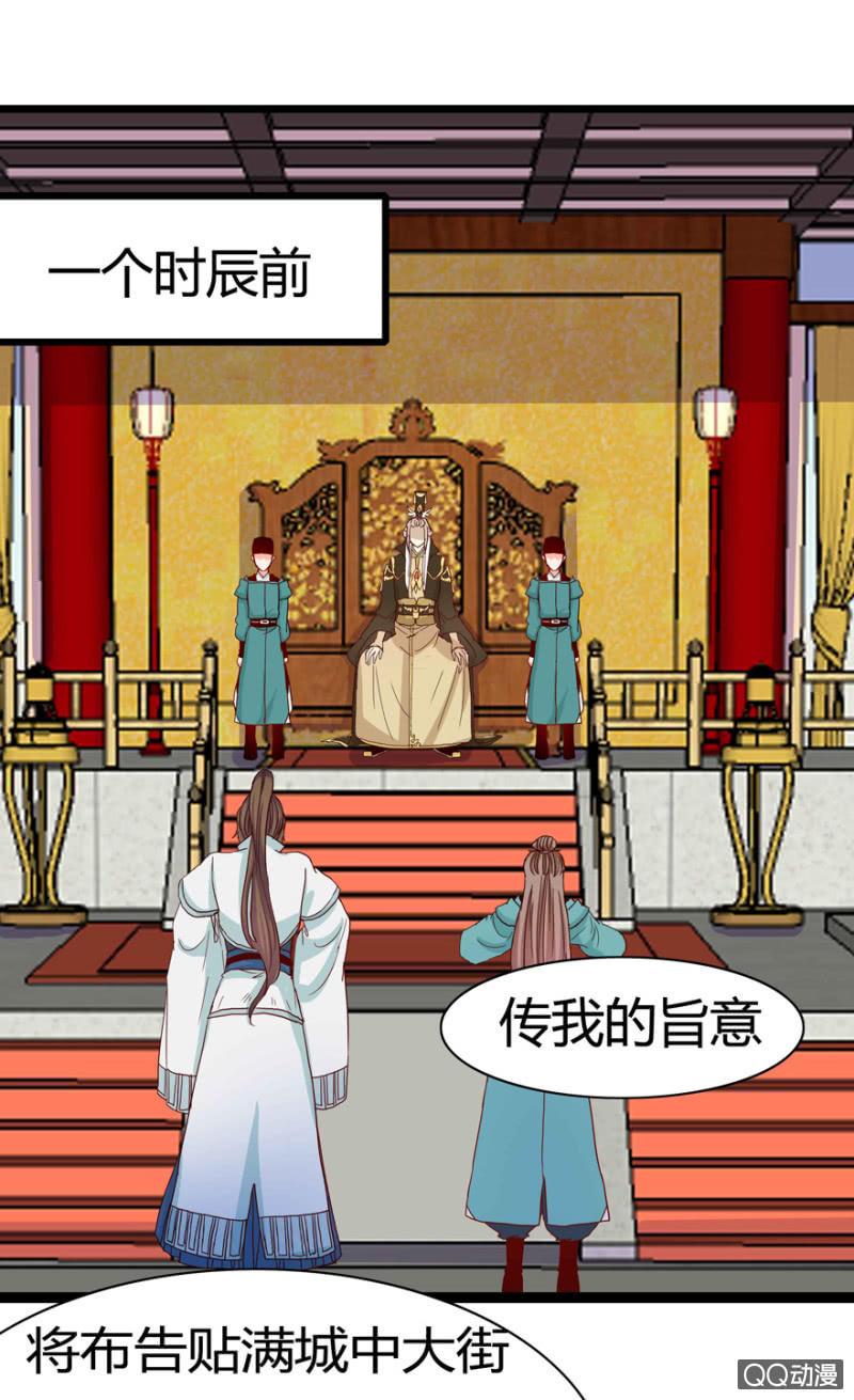 《王爷爱上“公公”》了断 第5页