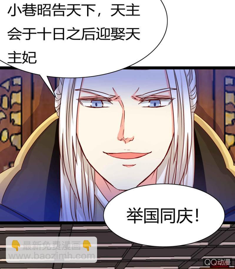 《王爷爱上“公公”》了断 第6页
