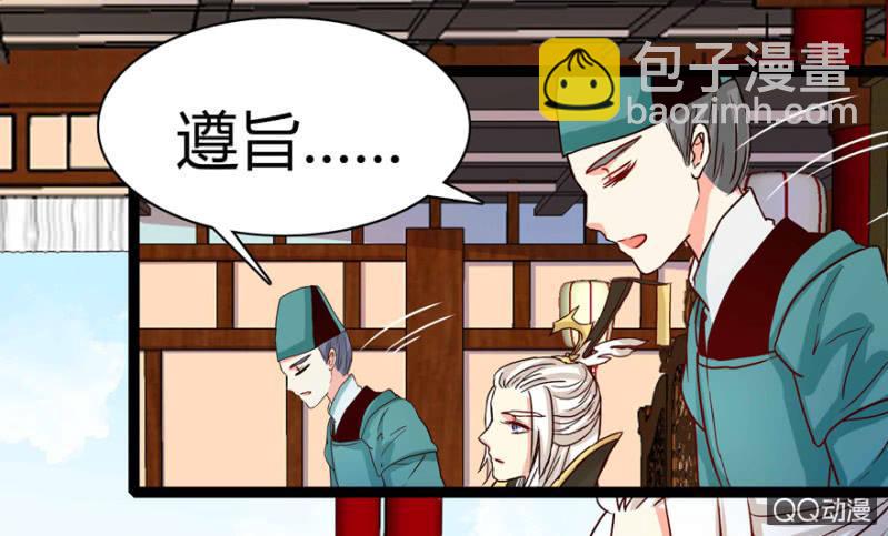 《王爷爱上“公公”》了断 第7页