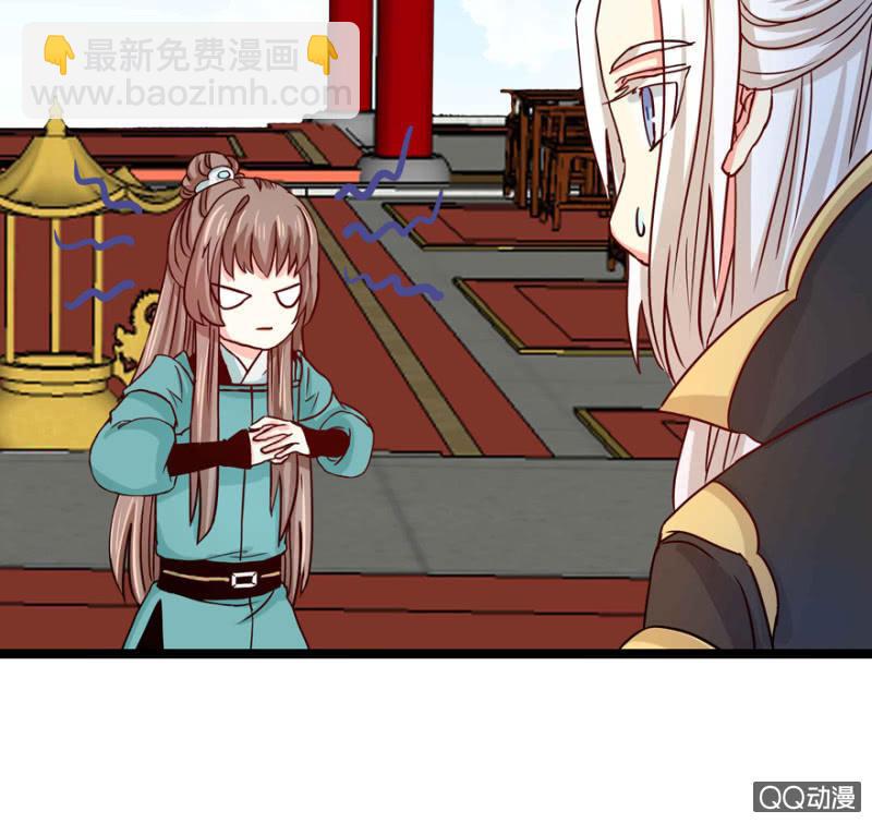 《王爷爱上“公公”》了断 第8页