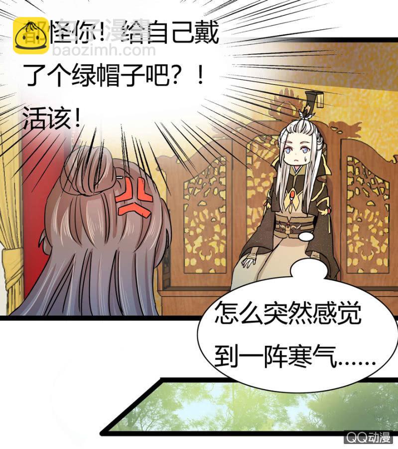 《王爷爱上“公公”》了断 第9页