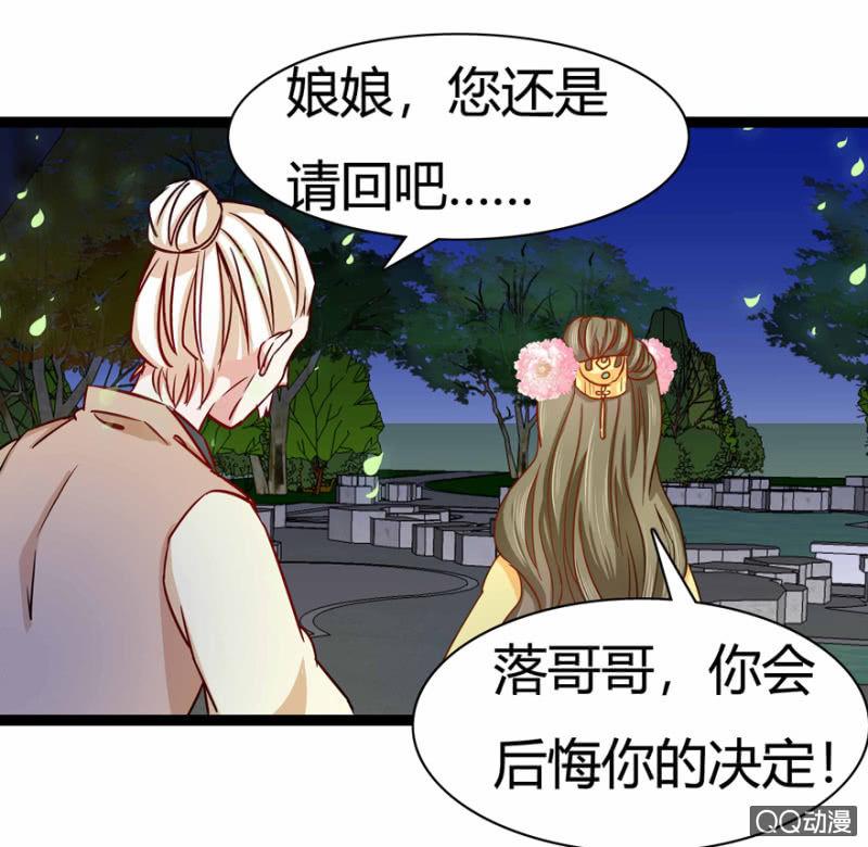 《王爷爱上“公公”》计谋 第10页