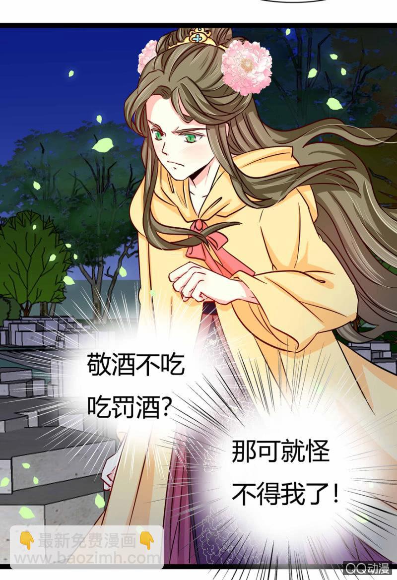 《王爷爱上“公公”》计谋 第11页