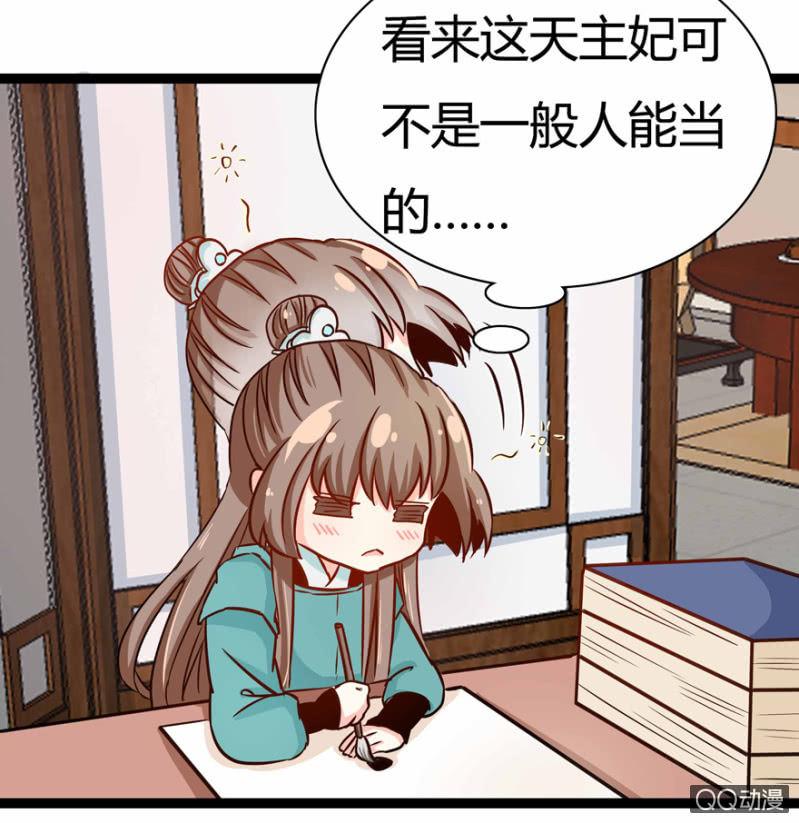 《王爷爱上“公公”》计谋 第15页