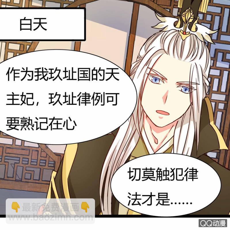 《王爷爱上“公公”》计谋 第17页
