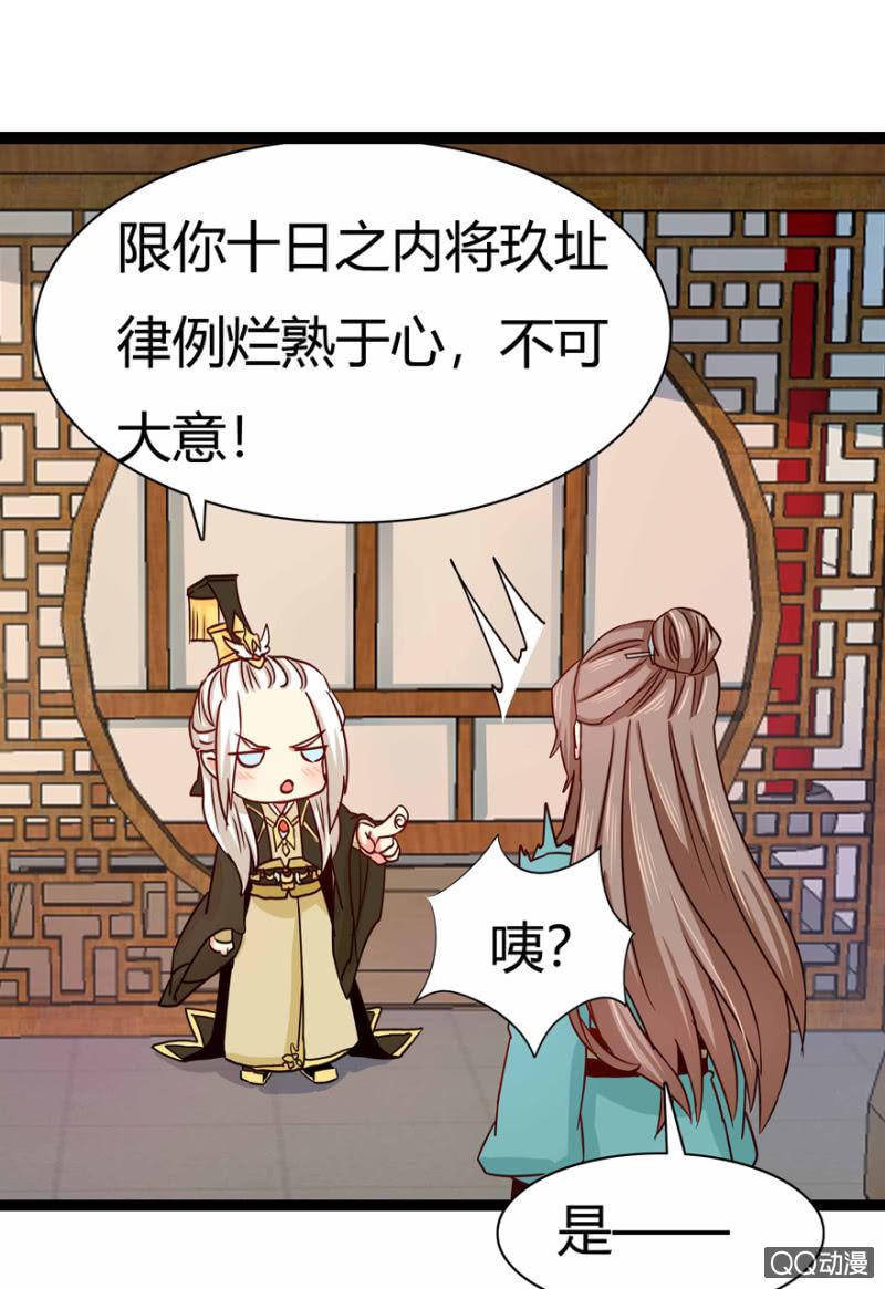 《王爷爱上“公公”》计谋 第19页