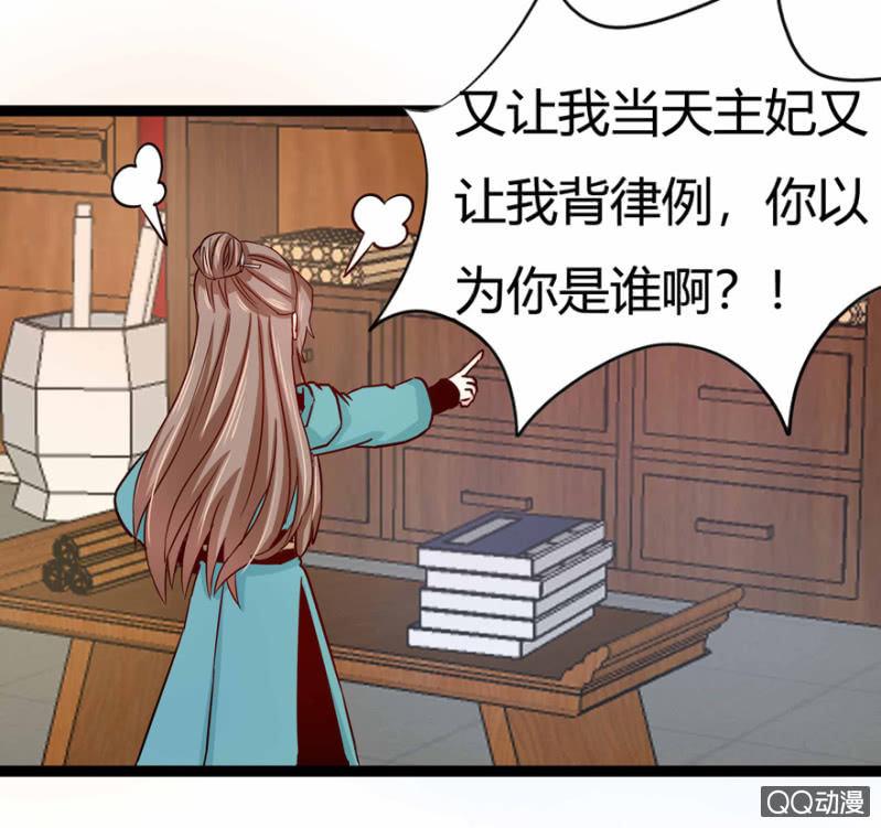 《王爷爱上“公公”》计谋 第21页