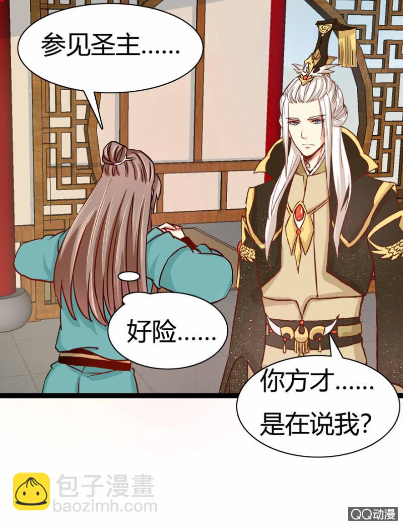《王爷爱上“公公”》计谋 第25页