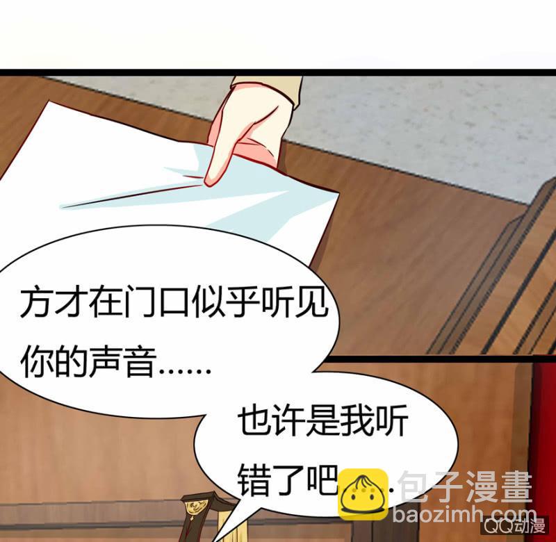 《王爷爱上“公公”》计谋 第27页