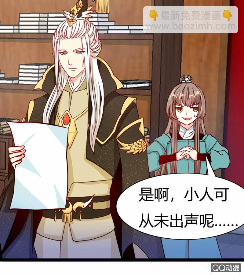 《王爷爱上“公公”》计谋 第28页