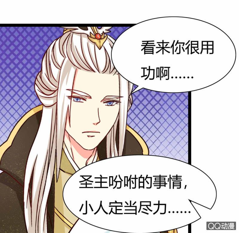 《王爷爱上“公公”》计谋 第29页