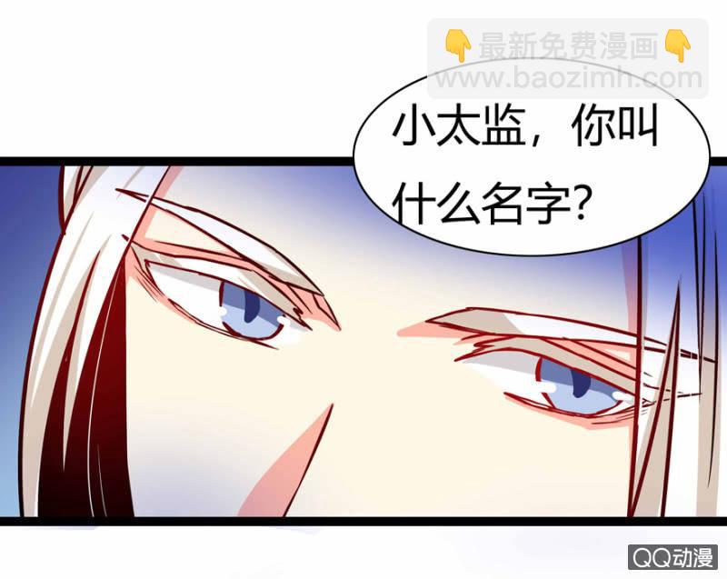 《王爷爱上“公公”》计谋 第30页