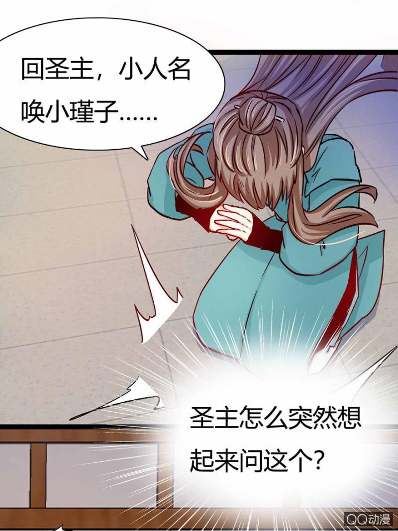 《王爷爱上“公公”》计谋 第31页