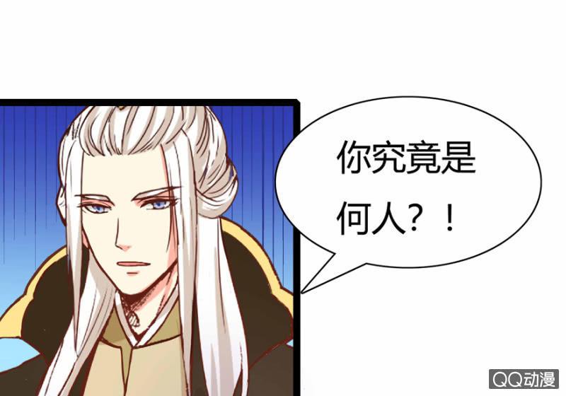 《王爷爱上“公公”》计谋 第35页