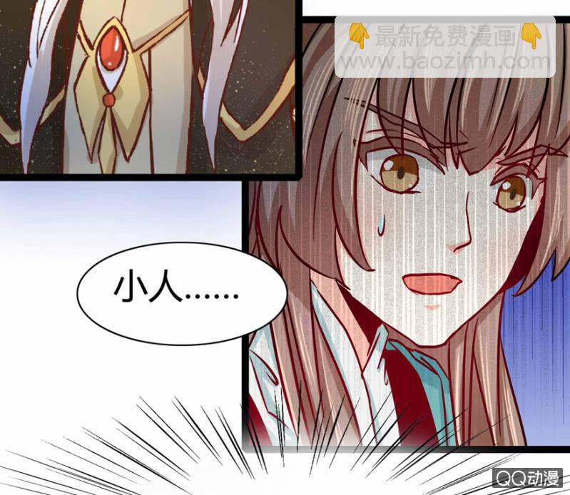 《王爷爱上“公公”》计谋 第36页