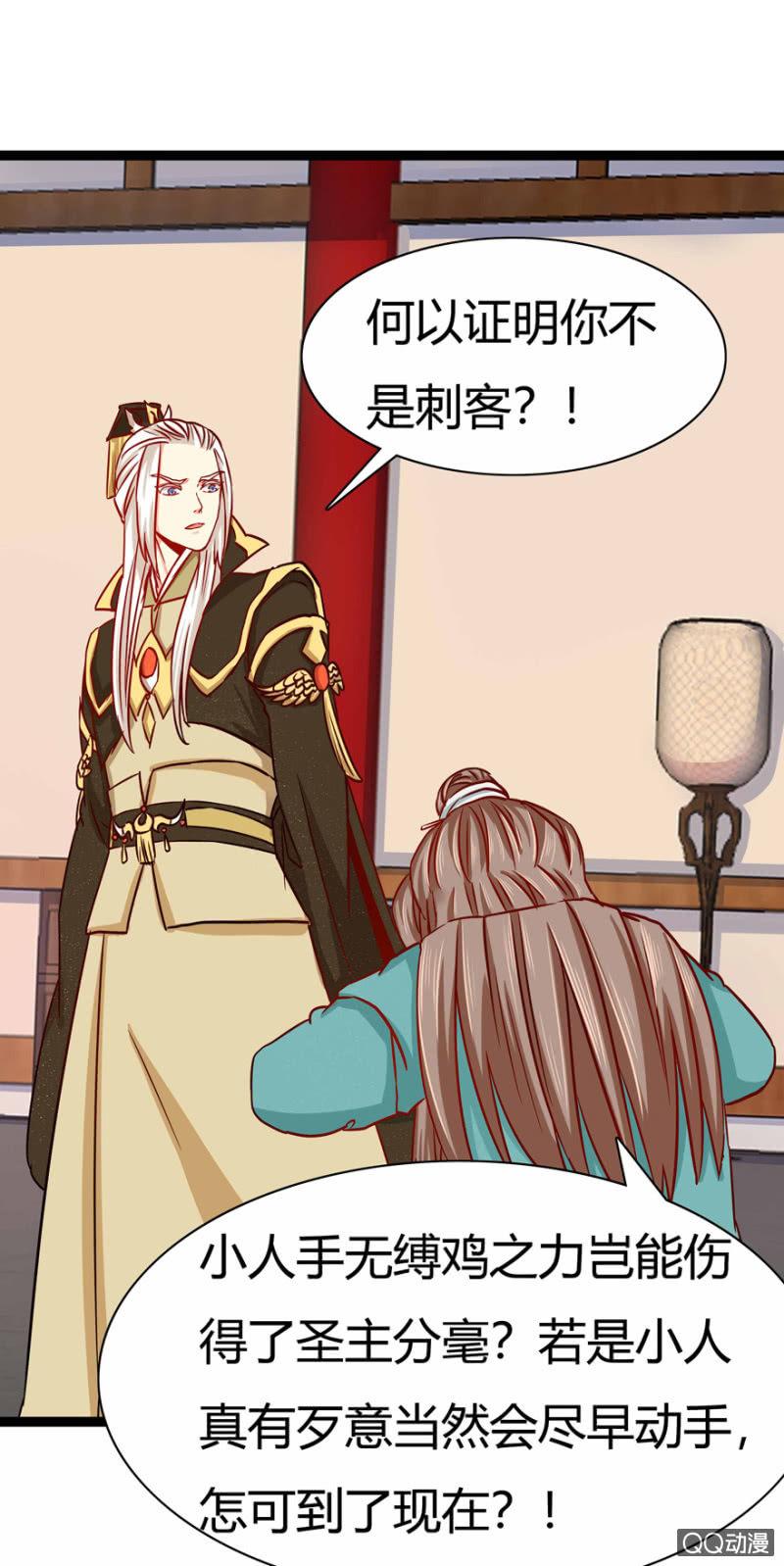 《王爷爱上“公公”》计谋 第38页