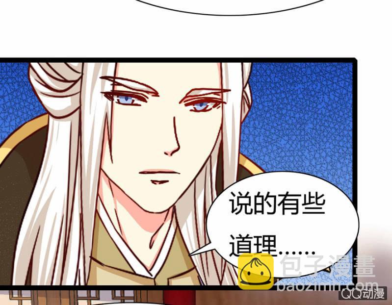 《王爷爱上“公公”》计谋 第39页