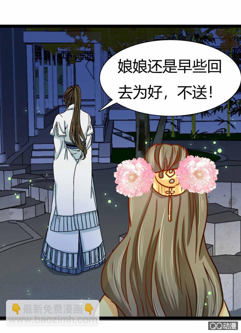 《王爷爱上“公公”》计谋 第3页