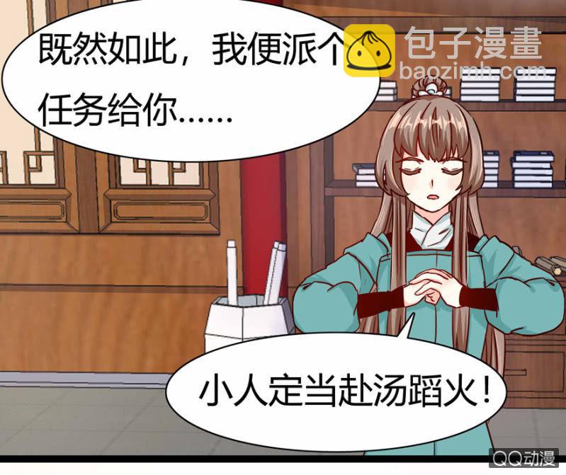 《王爷爱上“公公”》计谋 第40页