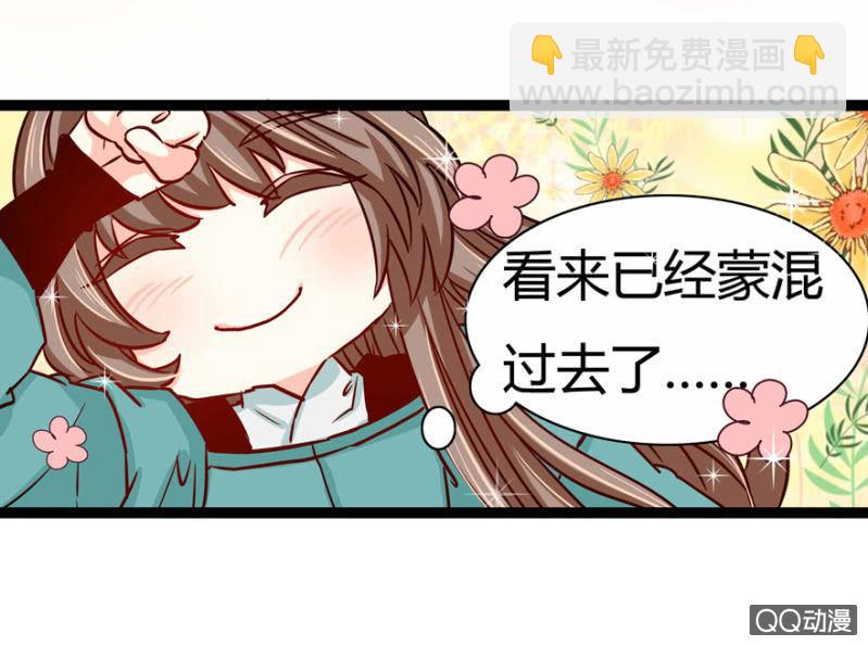 《王爷爱上“公公”》计谋 第41页