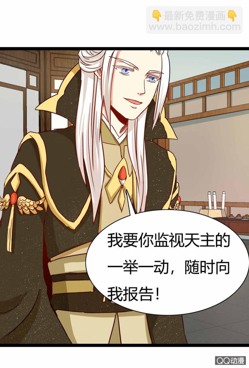 《王爷爱上“公公”》计谋 第42页
