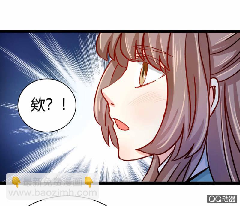 《王爷爱上“公公”》计谋 第43页